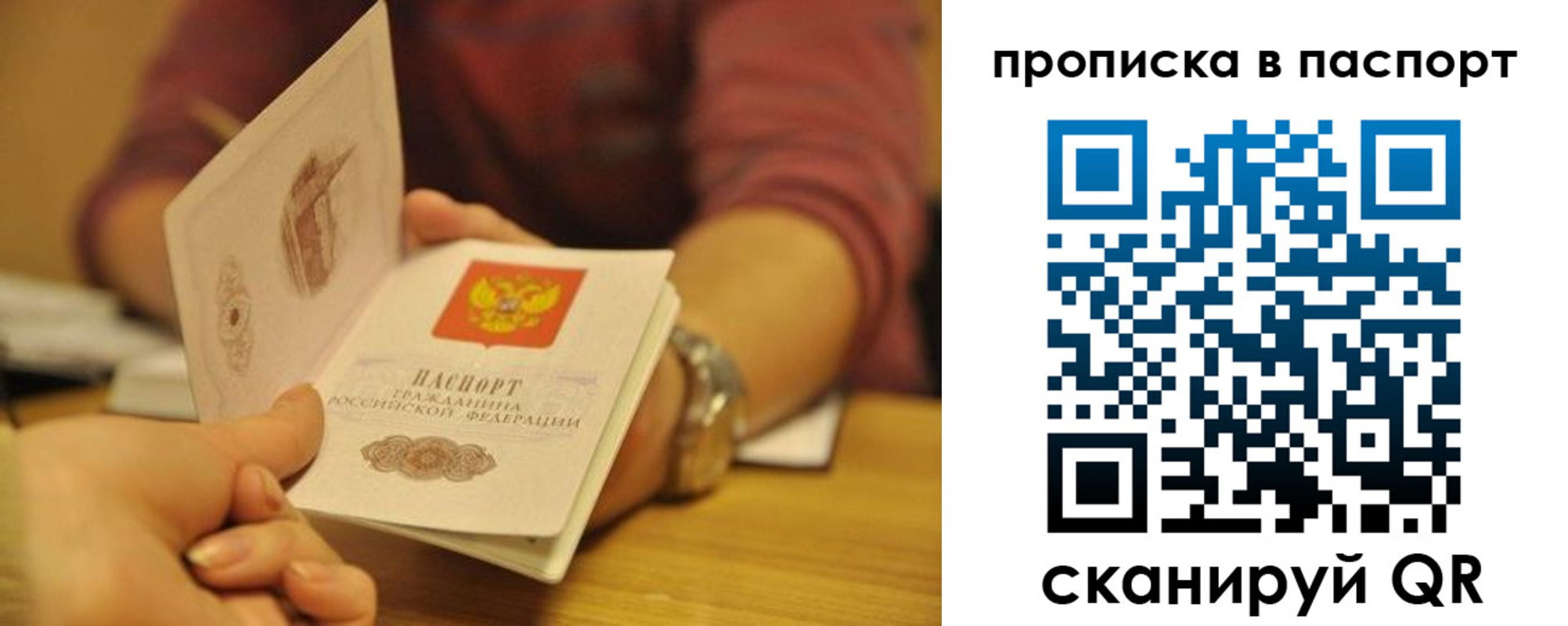 прописка штамп в Кондрово