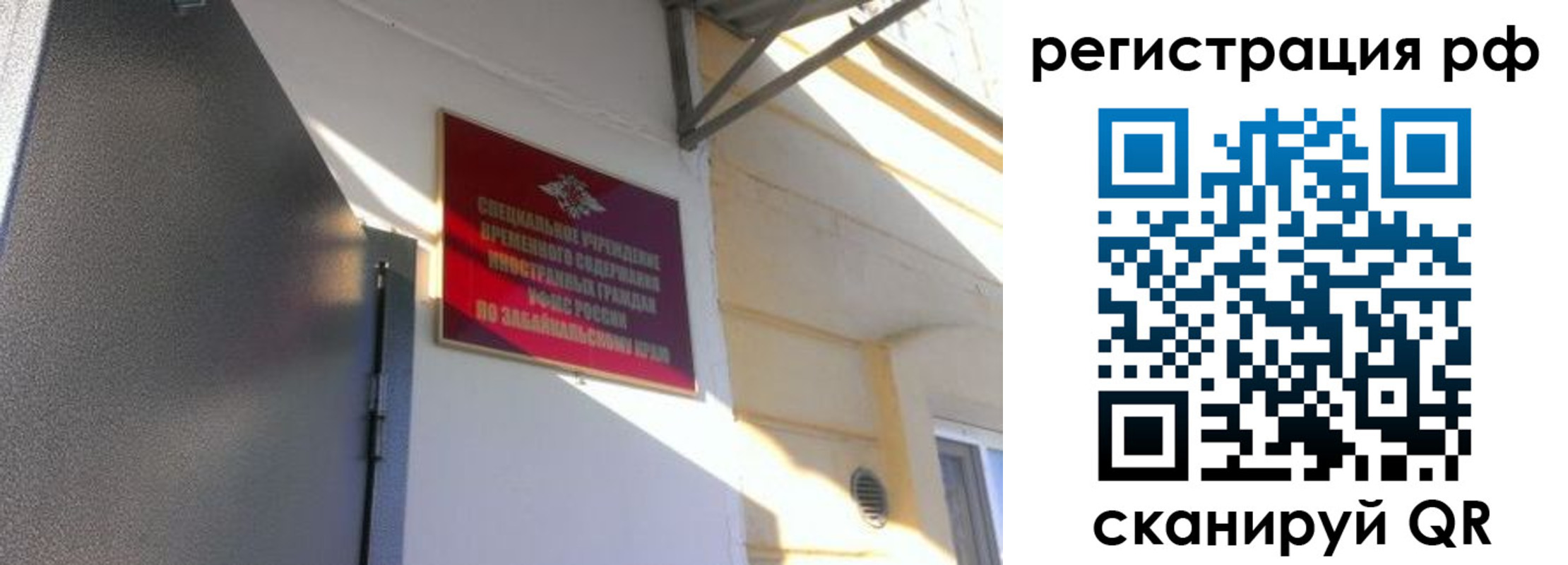 прописка законно в Кондрово