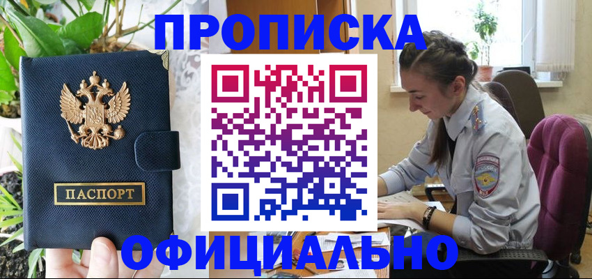 прописка для школы в Кондрово