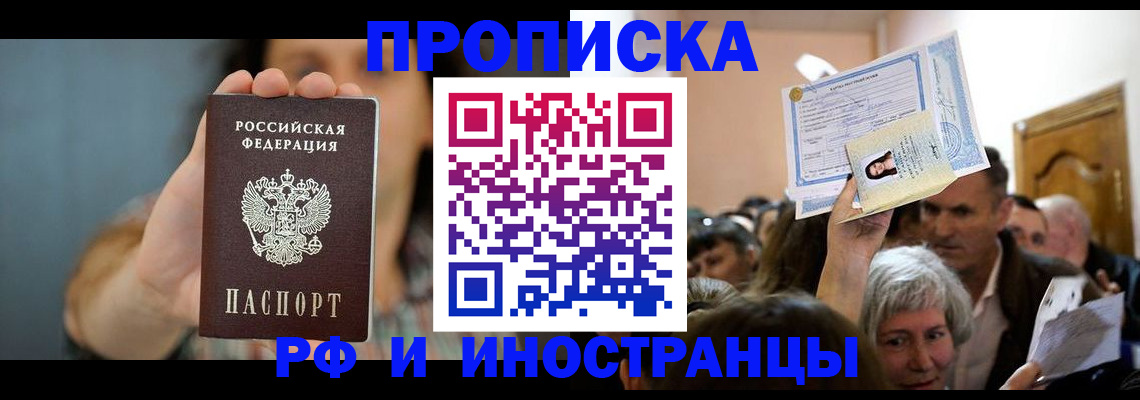 прописка ребенка в Кондрово