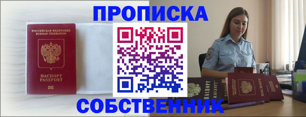 прописка для военкомата в Кондрово