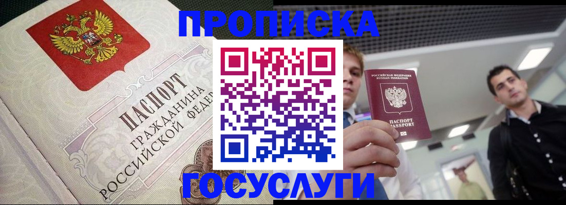 временная регистрация в квартире в Кондрово