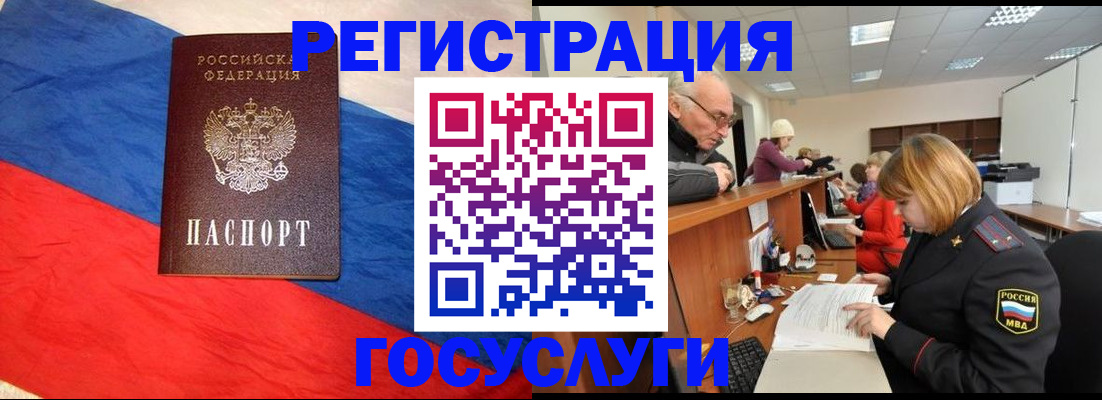 прописка 2025 в Кондрово