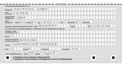 временная регистрация в Кондрово